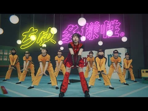 츄, 다양성. ("체인소맨"ED)