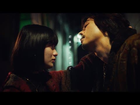 사랑 감기에 실려서('彼とオオカミちゃんには騙されない' OST)