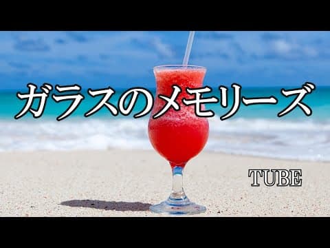 유리의 추억