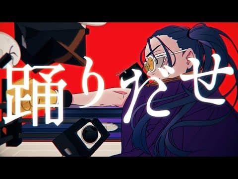 춤