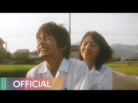 히토미오 토지테 (영화 세카이노 츄신데, 아이오 사케부)