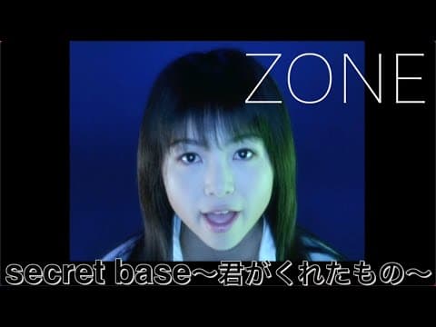 secret base~키미가 쿠레타 모노~ (드라마 키즈 워 3)