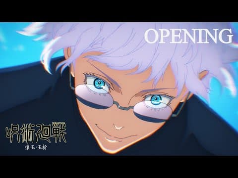 푸르름이 사는 곳('주술회전 제2기' OP)