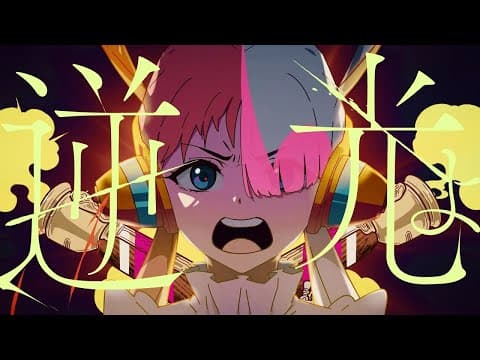 역광('ONE PIECE FILM RED' OST)