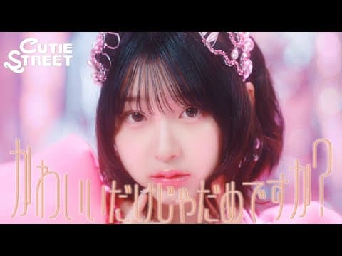 귀엽기만 하면 안 되나요?