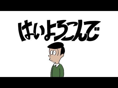 네, 기꺼이!