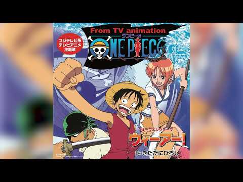 위 아! ("ONE PIECE"OP)