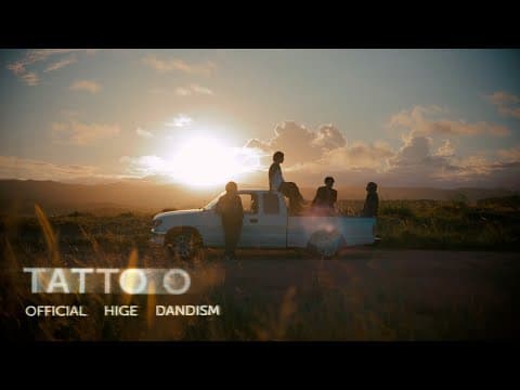 TATTOO(드라마 '펜딩 트레인-8시 23분, 내일 너와' OST)